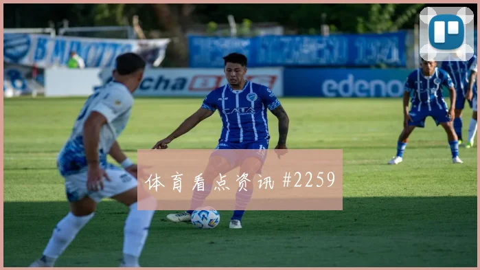 2026世界杯库拉索vs科特迪瓦反抢强度