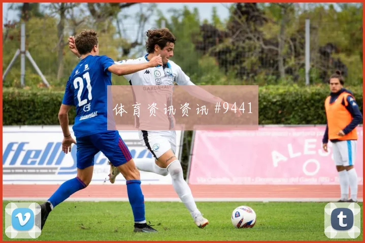 勒沃库森加时绝杀法兰克福血洗对手欧冠泪目瞬间