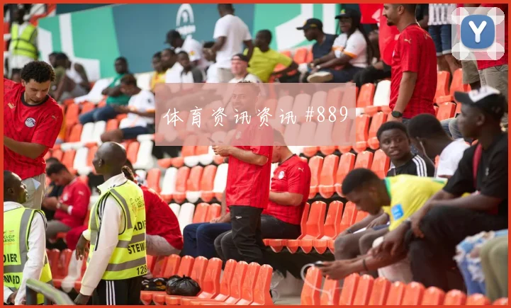 巴西vs苏格兰2026世界杯强强对话